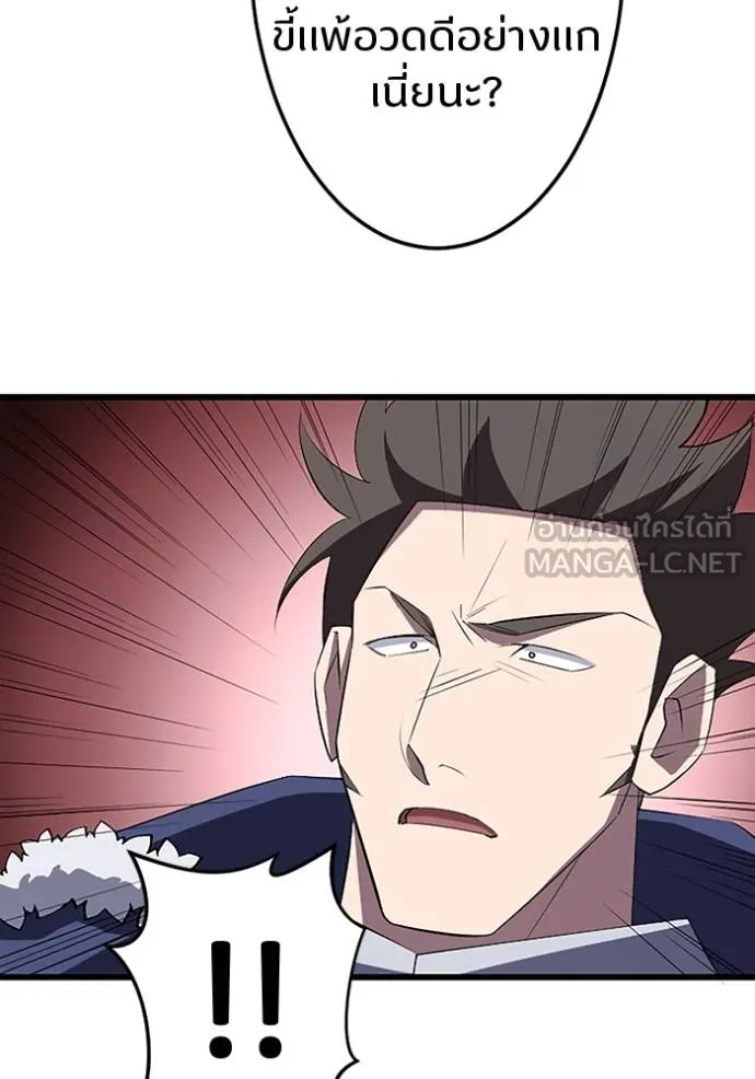โคตรอาวุธลับ ตอนที่ 26 รูปที่ 71