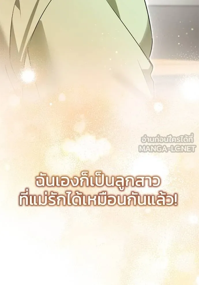 ยามหมาป่าทมิฬเรียกหา ตอนที่ 7 รูปที่ 102