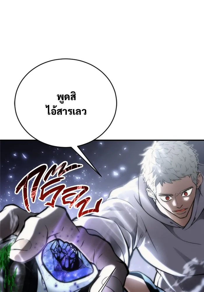 อูเร็ค มาซิโน่ ตอนที่ 23 กลิ่นเหม็นของอัญมณีเน่า รูปที่ 122