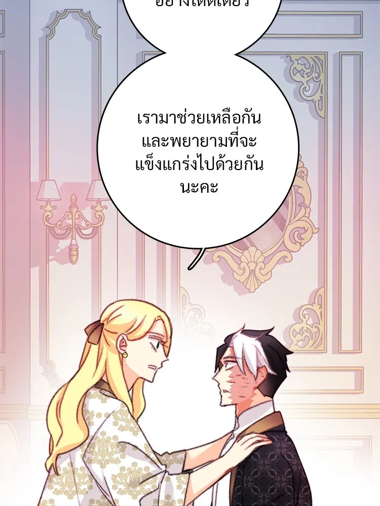 Bring the Love ตอนที่ 108 รูปที่ 44