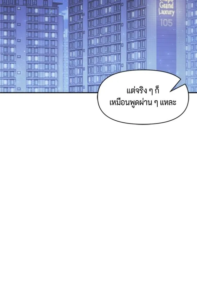 couple breaker ตอนที่ 60 รูปที่ 65