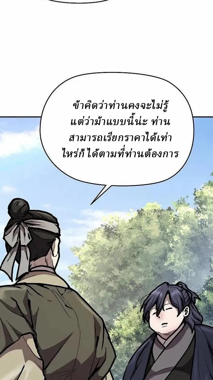 Reborn on the Demonic Cult Battlefield ยอดอ_จฉร_ยะผ_หวนค_น ตอนที่ ตอนที่ 3 รูปที่ 74