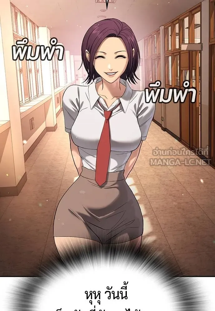 คูเซรา ตอนที่ 41 รูปที่ 179