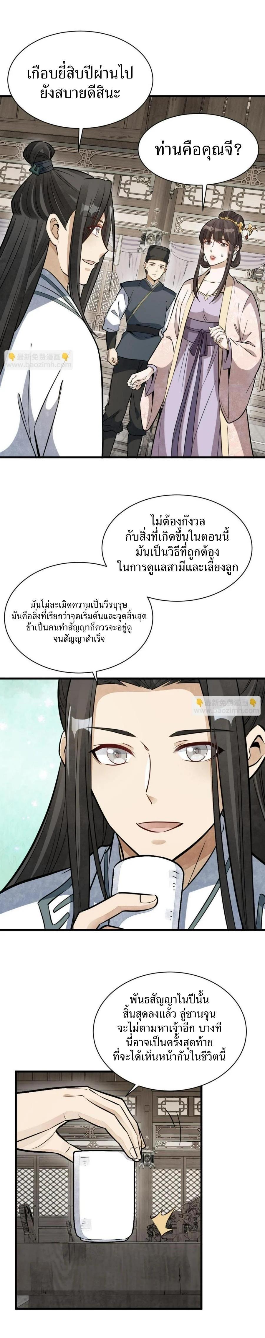 Manga-lc-com อ่านมังงะ อ่านการ์ตูน ออนไลน์ ฟรี Lan Ke Qi Yuan ตอนที่ 1 2 3 4 5 6 7 8 9 10 11 12 13 14 ฟรี ไม่มีโฆษณา Manga-lc - อ่าน มังงะ อ่าน การ์ตูน ออนไลน์ อ่านมังงะ ฟรี