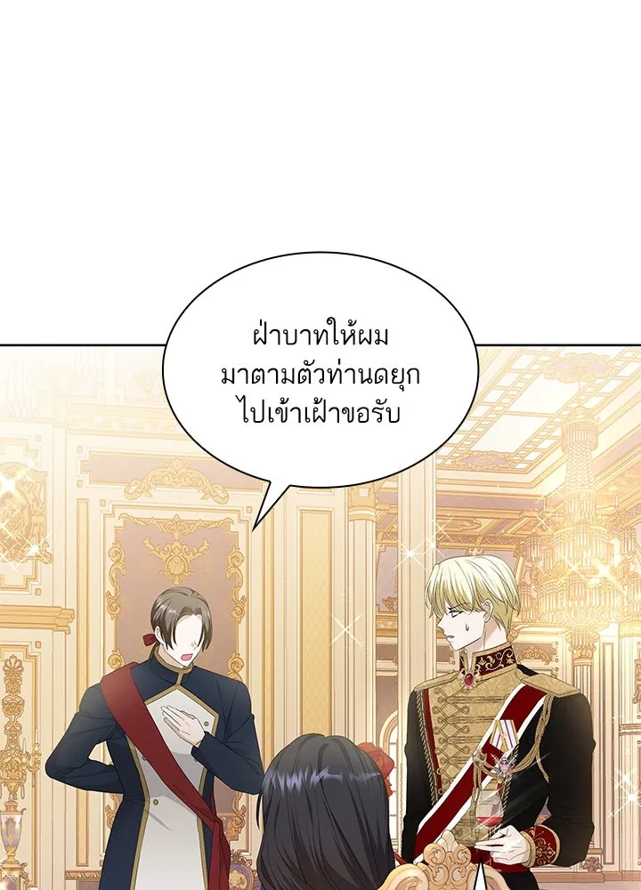 อดีตภรรยาของพระเอกหนุ่มจอมคลั่งรัก ตอนที่ 23 รูปที่ 83