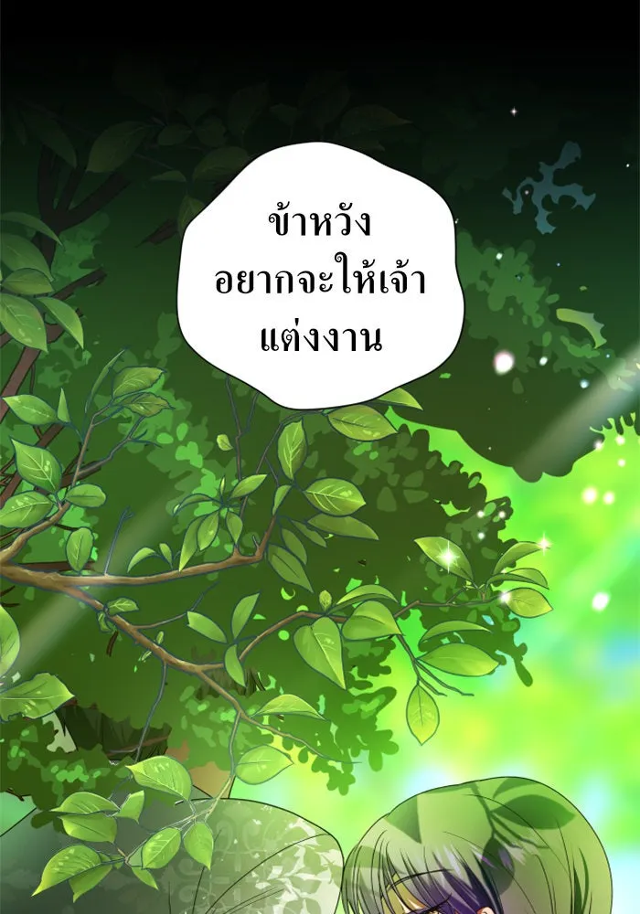 ชิงชีวิตพลิกลิขิตชะตา ตอนที่ 80. หนีไปหรือไม่ก็เผชิญหน้าต่อสู้ รูปที่ 95