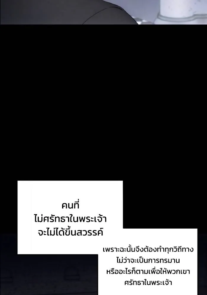 ศึกชิงบัลลังก์เทพเจ้ ตอนที่ 94 รูปที่ 7