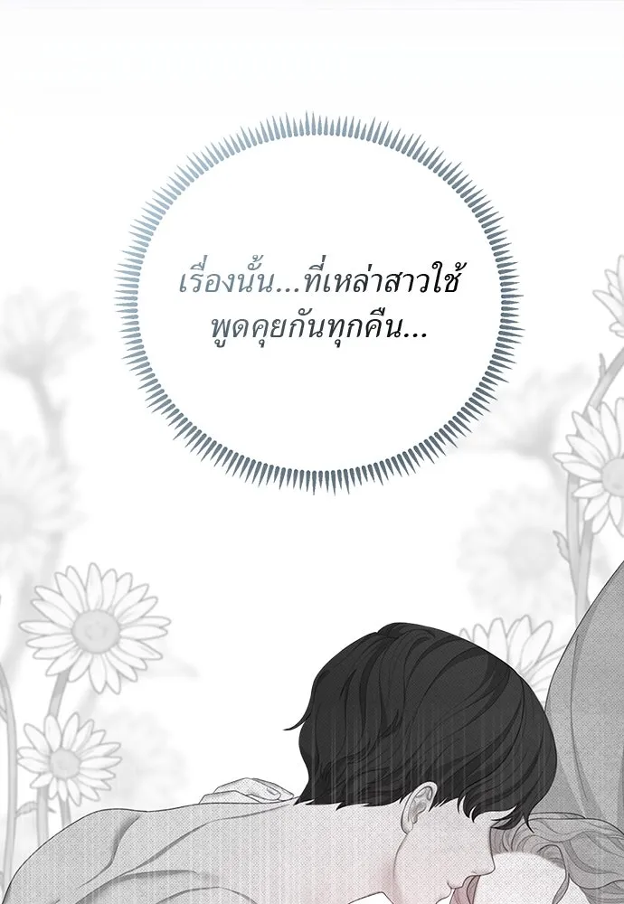 สาวใช้อย่างฉัน ขอเลือกหันหลังให้นาย ตอนที่ 16 รูปที่ 10