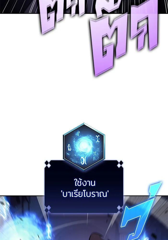 ผู้เล่นหน้าใหม่เลเวลแมกซ์ ตอนที่ 235 หัวหน้าภาคี 'เกียจคร้าน& รูปที่ 29