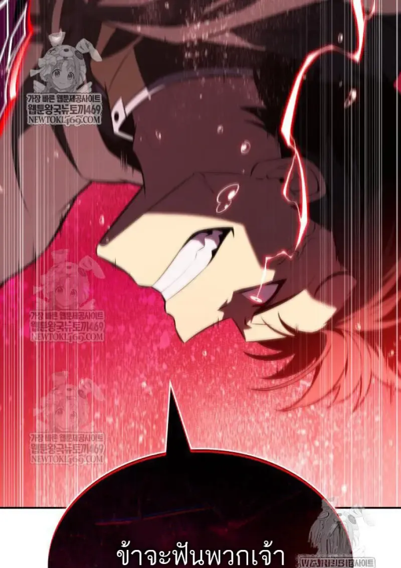 The Regressed Son of a Duke is an Assassin ตอนที่ ตอนที่ 116 รูปที่ 29