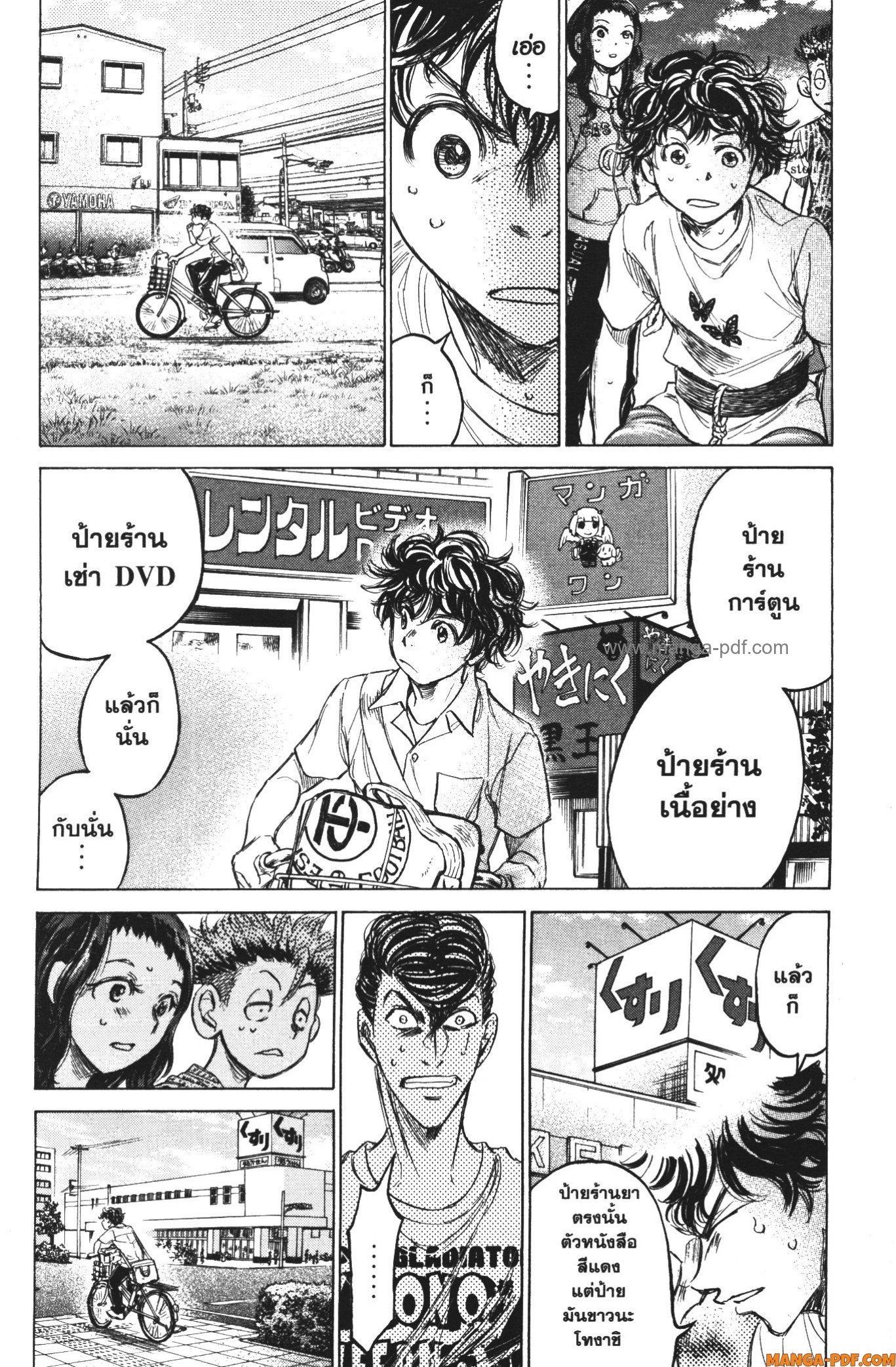 Manga-lc-com อ่านมังงะ อ่านการ์ตูน ออนไลน์ ฟรี Ao Ashi แข้งเด็กหัวใจนักสู้ ตอนที่ 1 2 3 4 5 6 7 8 9 10 11 12 13 14 ฟรี ไม่มีโฆษณา Manga-lc - อ่าน มังงะ อ่าน การ์ตูน ออนไลน์ อ่านมังงะ ฟรี