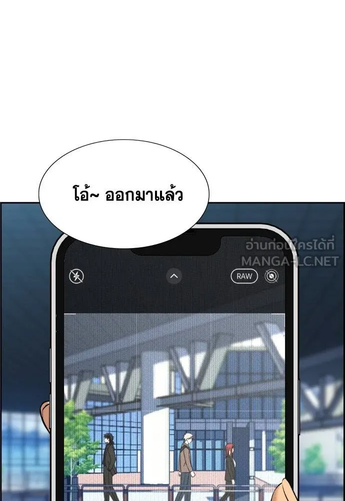 การศึกษาที่แท้จริง ตอนที่ 184 รูปที่ 57