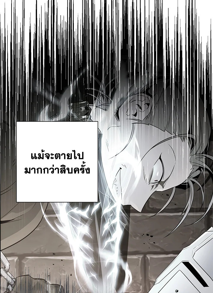 พลทหารโครงกระดูกผู้ม ตอนที่ 147 รูปที่ 78