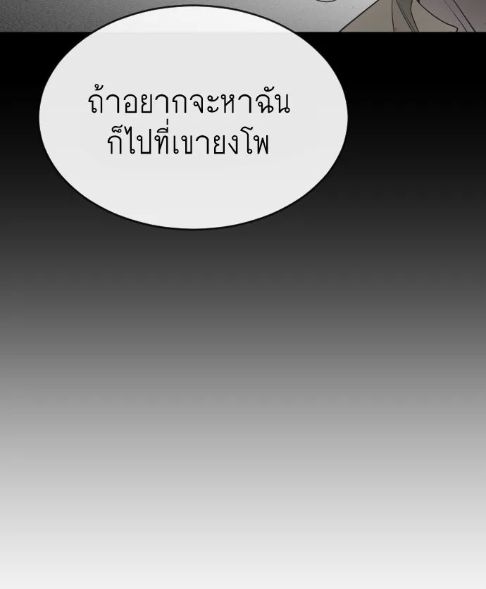 ยุคแห่งยอดมนุษย์ ตอนที่ 37 รูปที่ 17