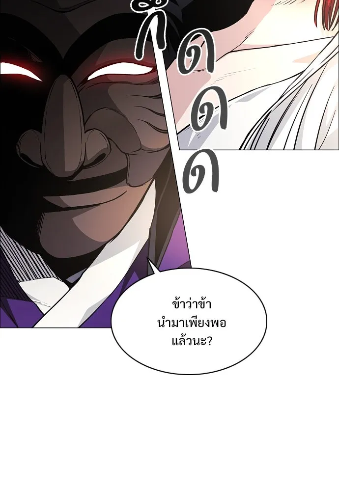 JAKDU ตอนที่ 63 รูปที่ 98