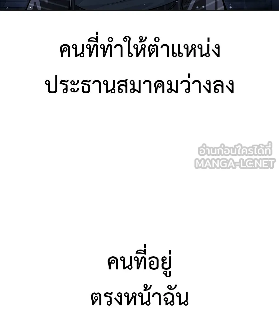 มัจจุราชชุดแดง ตอนที่ 57 รูปที่ 201