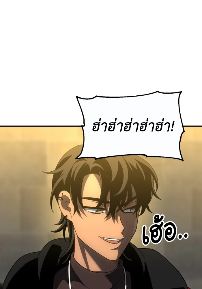 อดีตบอสหอคอย ตอนที่ 57 รูปที่ 200