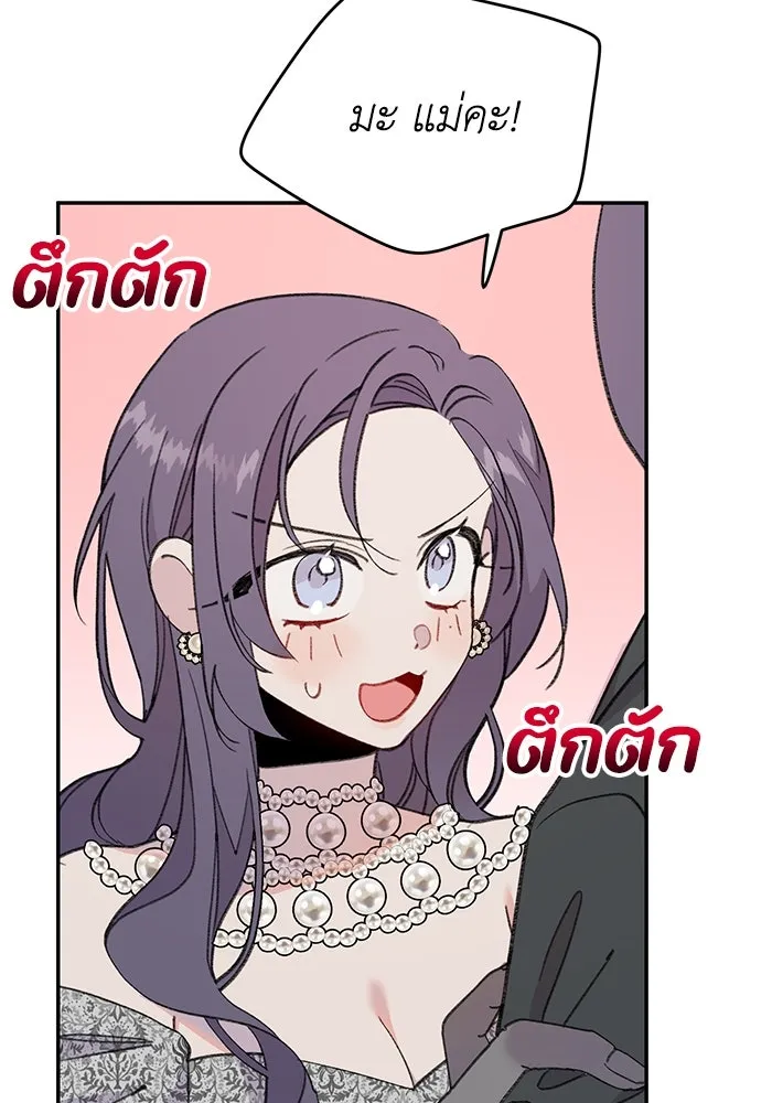 รักน้ำ รักปลา รักเธอนะ ตอนที่ 2 ปลาลึกลับ รูปที่ 95