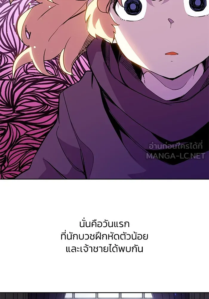 ฟิลเลียโรเซ่กับคำทำนายแห่งมงกุฎหนาม ตอนที่ 7 รูปที่ 9