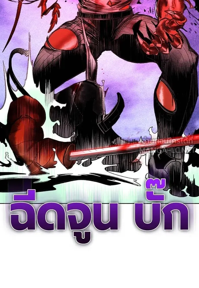 Jungle Juice ตอนที่ 165 รูปที่ 104