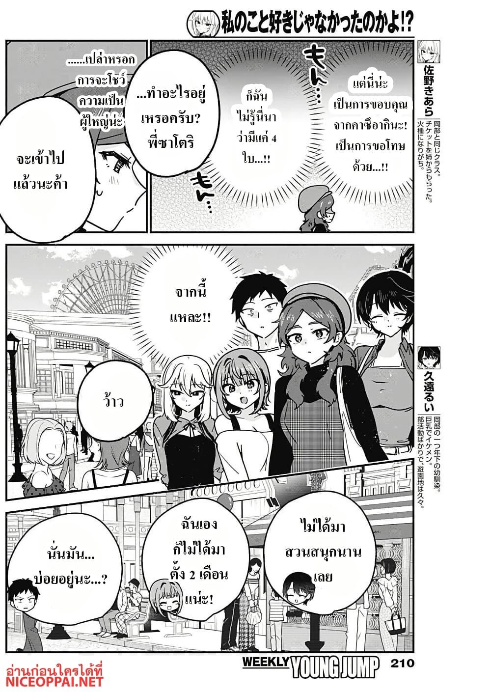Manga-lc-com อ่านมังงะ อ่านการ์ตูน ออนไลน์ ฟรี Watashi no Koto Suki ja Nakatta no ka yo! ตอนที่ 1 2 3 4 5 6 7 8 9 10 11 12 13 14 ฟรี ไม่มีโฆษณา Manga-lc - อ่าน มังงะ อ่าน การ์ตูน ออนไลน์ อ่านมังงะ ฟรี