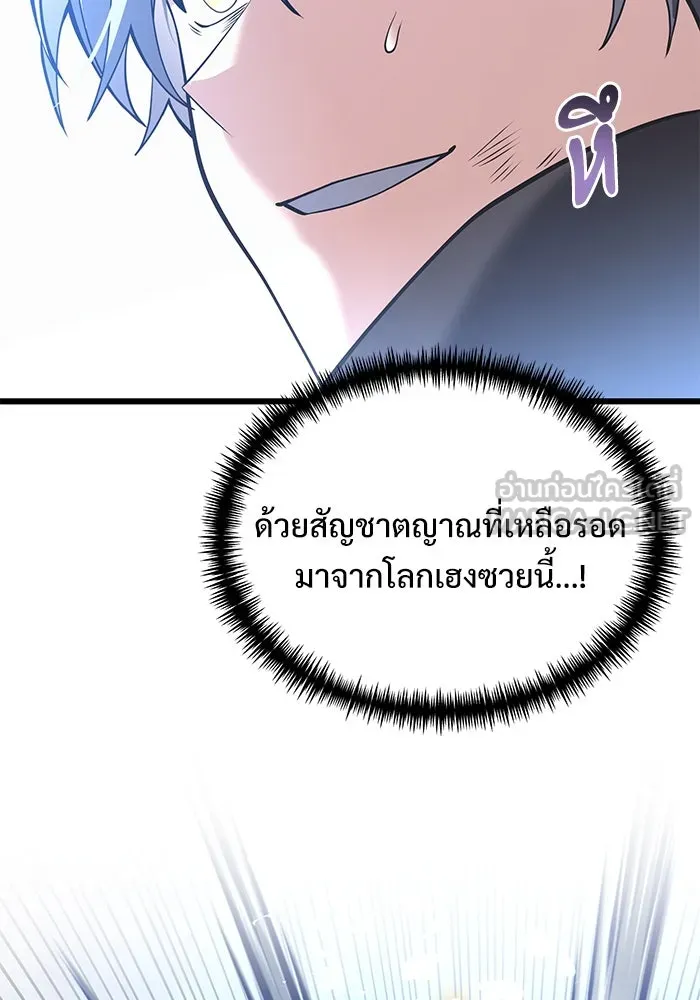 อัศวินดำล่าท้าเวลา ตอนที่ 87 รูปที่ 87