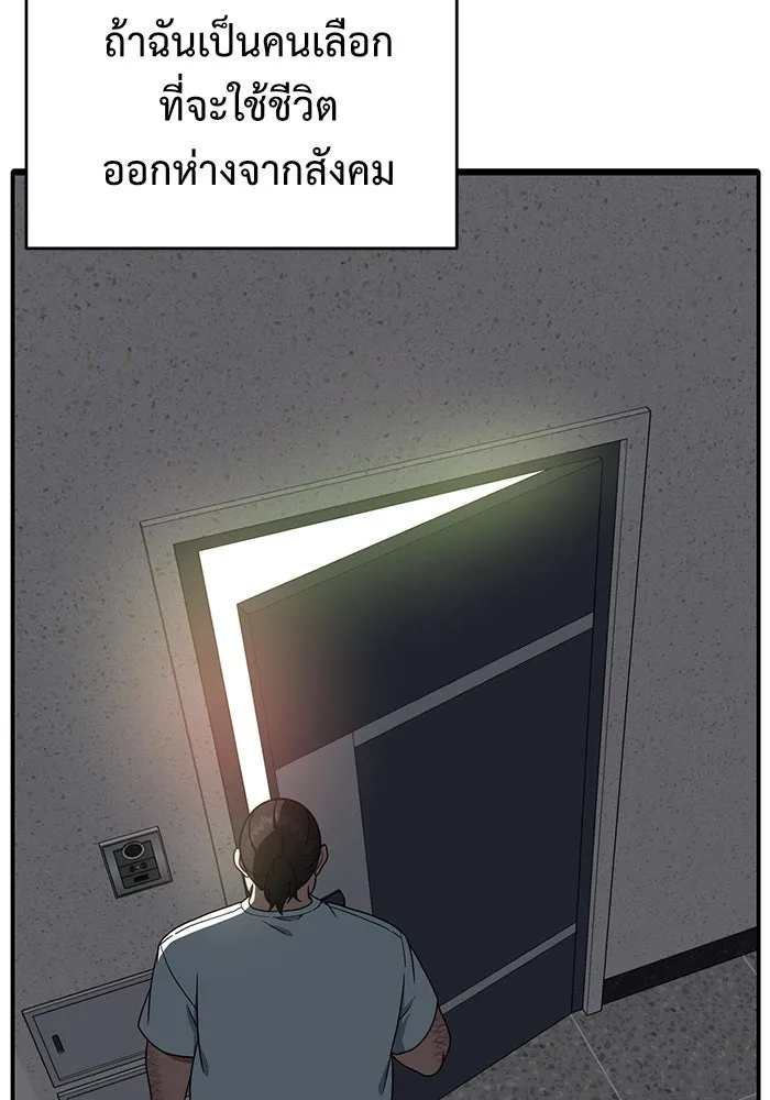 ช่วยเปลี่ยนฉันที ตอนที่ 153. ซองคโยบิน 2 รูปที่ 71