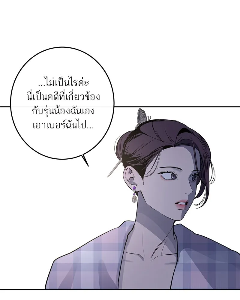 ตำนานเทพธิดาตกสวรรค์ ตอนที่ 3 รูปที่ 34