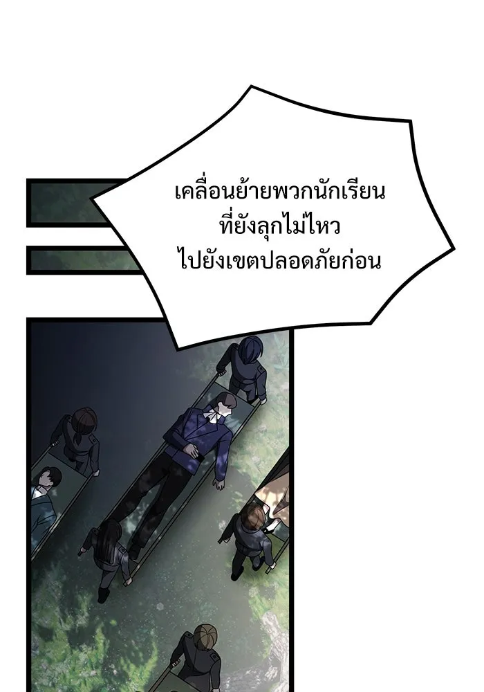 อัศวินดำล่าท้าเวลา ตอนที่ 38 รูปที่ 53