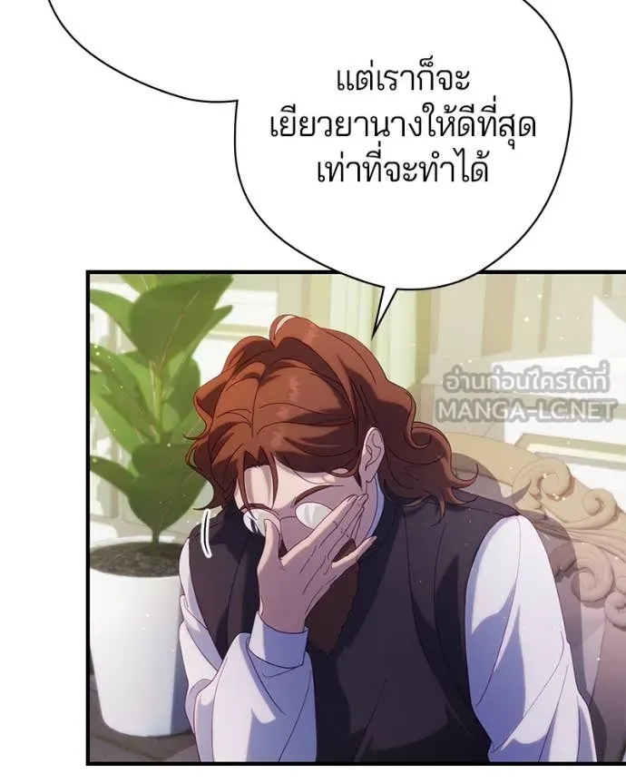 ถ้าเป็นนางร้าย ตอนที่ 32 รูปที่ 61