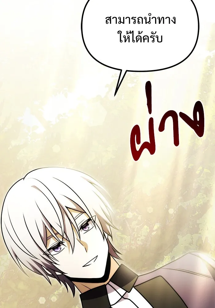 อัศวินดำล่าท้าเวลา ตอนที่ 22 รูปที่ 124