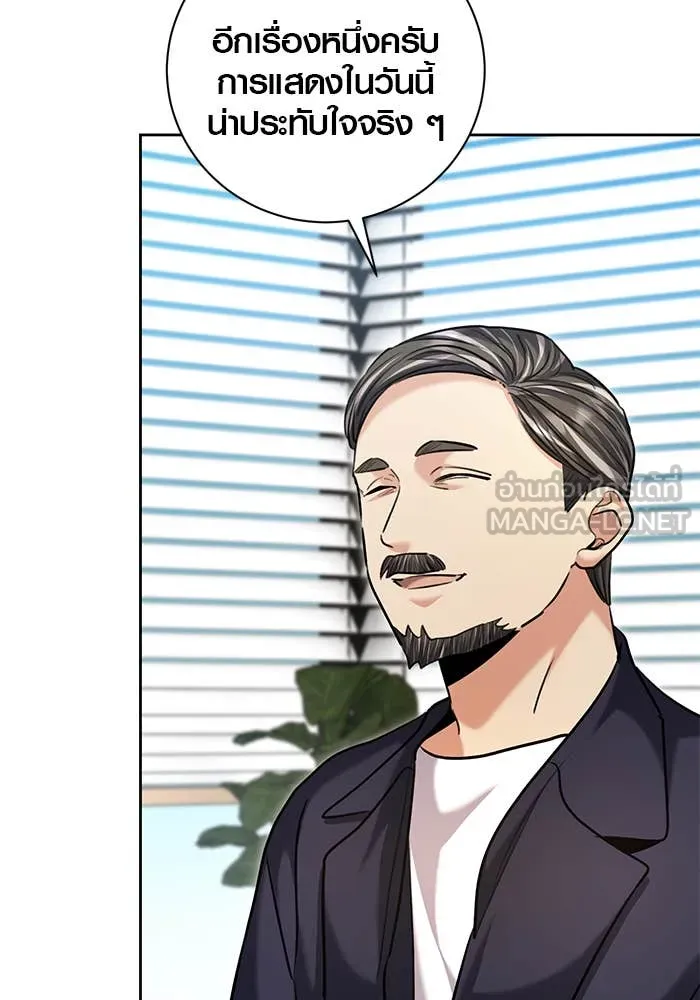 ออร่าดาราอัจฉริยะ ตอนที่ 65 รูปที่ 108