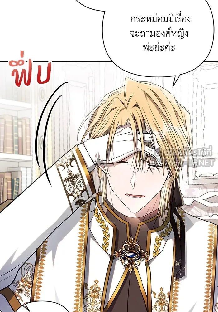 แอชสตาร์ต ตอนที่ 54 รูปที่ 117