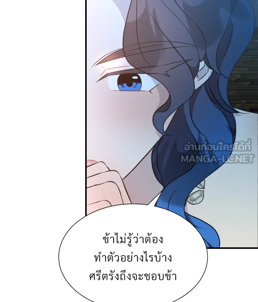 จันทร์เจ้า ตอนที่ ตอนที่ ๔๕  เว้นให้สักครั้ง รูปที่ 60