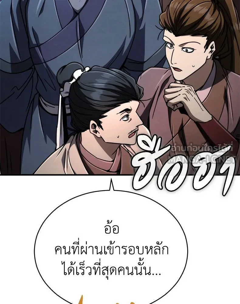 กำปั้นราชันคืนชีพ ตอนที่ 28 รูปที่ 90