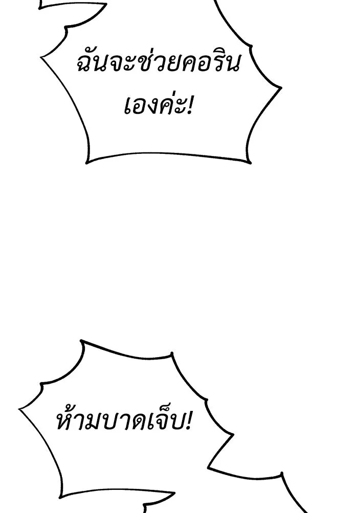 ไอ้เพลเยอร์นั่น ฉันฆ่ามันเอง ตอนที่ 55 รูปที่ 67