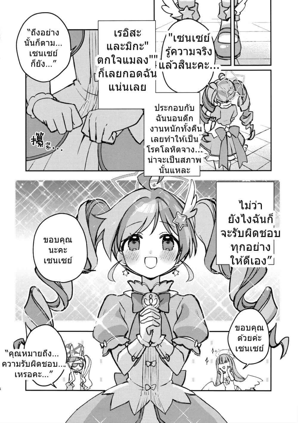 Manga-lc-com อ่านมังงะ อ่านการ์ตูน ออนไลน์ ฟรี Blue Archive Magical Reisa’s Magic is Physical! By Koruri ตอนที่ 1 2 3 4 5 6 7 8 9 10 11 12 13 14 ฟรี ไม่มีโฆษณา Manga-lc - อ่าน มังงะ อ่าน การ์ตูน ออนไลน์ อ่านมังงะ ฟรี