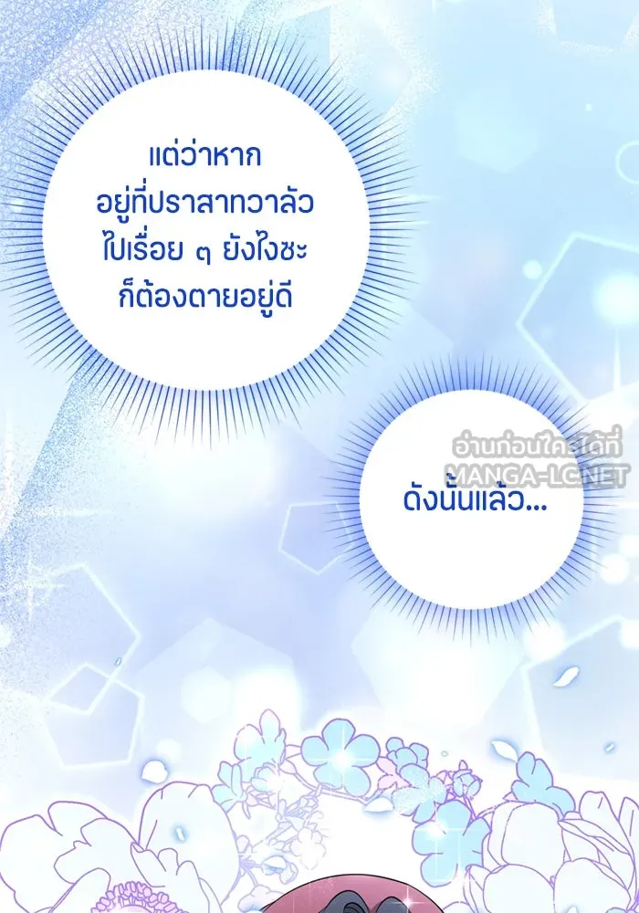 ป๊ะป๋าขา หนูลาแล้ว ตอนที่ 8 รูปที่ 21