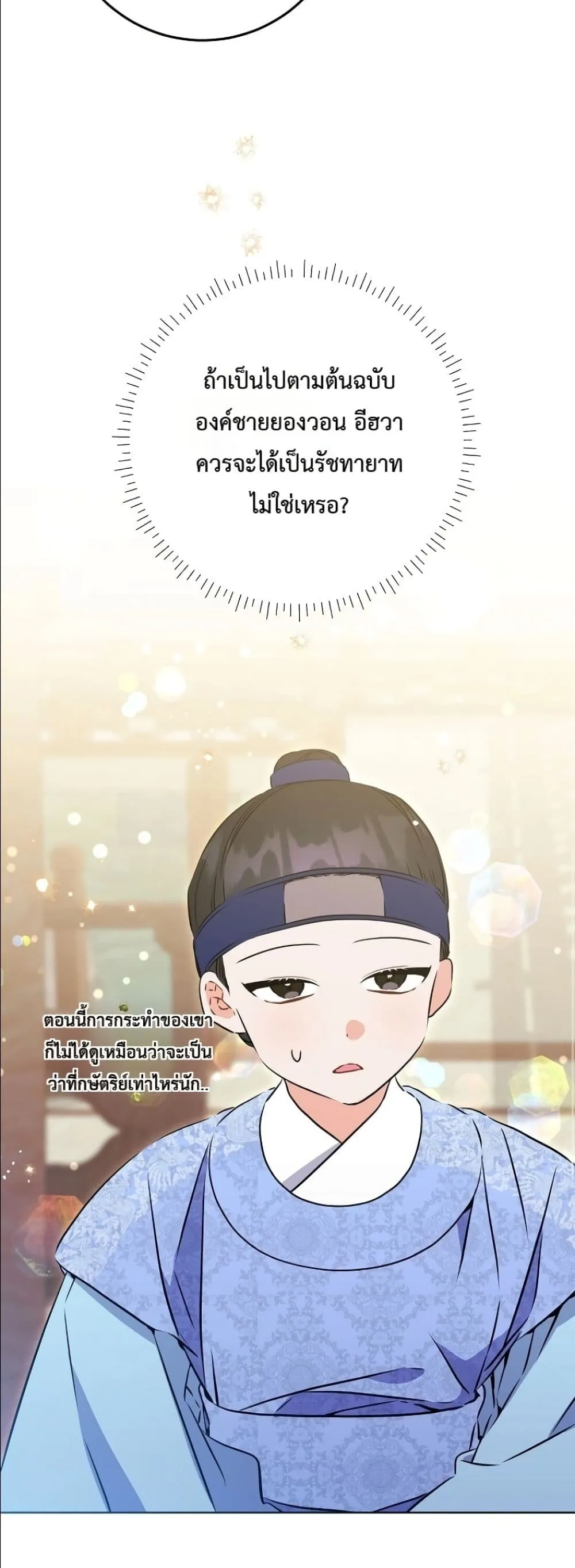 Manga-lc-com อ่านมังงะ อ่านการ์ตูน ออนไลน์ ฟรี The Princess’s Guide to a Perfect Life ตอนที่ 1 2 3 4 5 6 7 8 9 10 11 12 13 14 ฟรี ไม่มีโฆษณา Manga-lc - อ่าน มังงะ อ่าน การ์ตูน ออนไลน์ อ่านมังงะ ฟรี