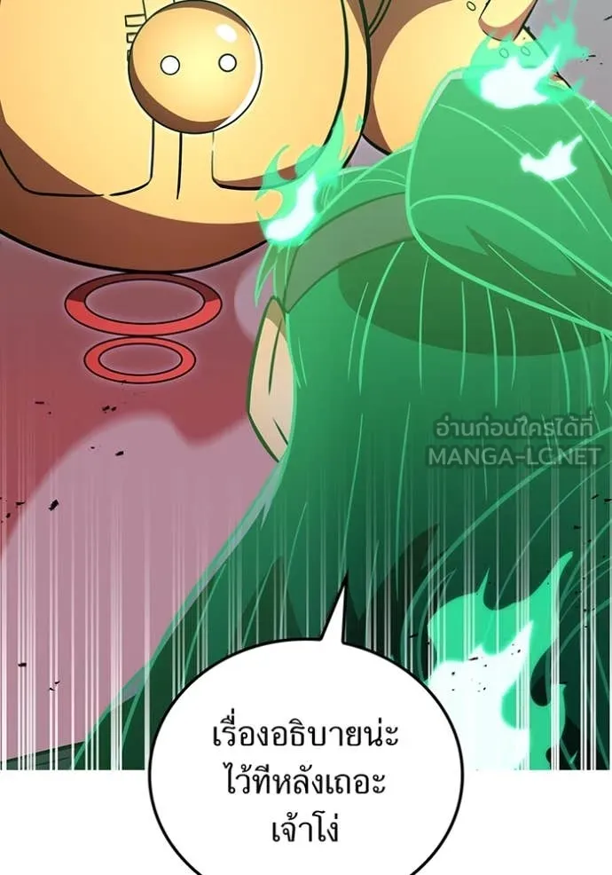 เพลเยอร์เลือดเทวะ ตอนที่ 81 รูปที่ 102