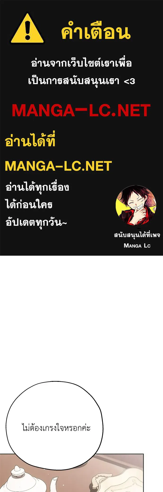 คมเขี้ยวชำระแค้น ตอนที่ 4 รูปที่ 1