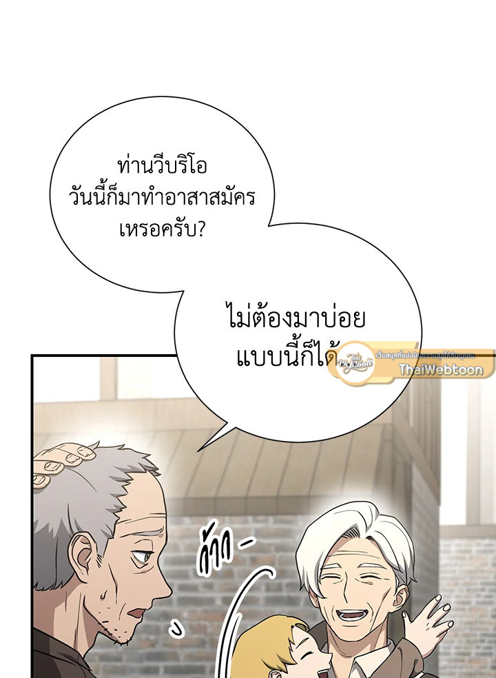 พลทหารโครงกระดูกผู้ม ตอนที่ 146 รูปที่ 12