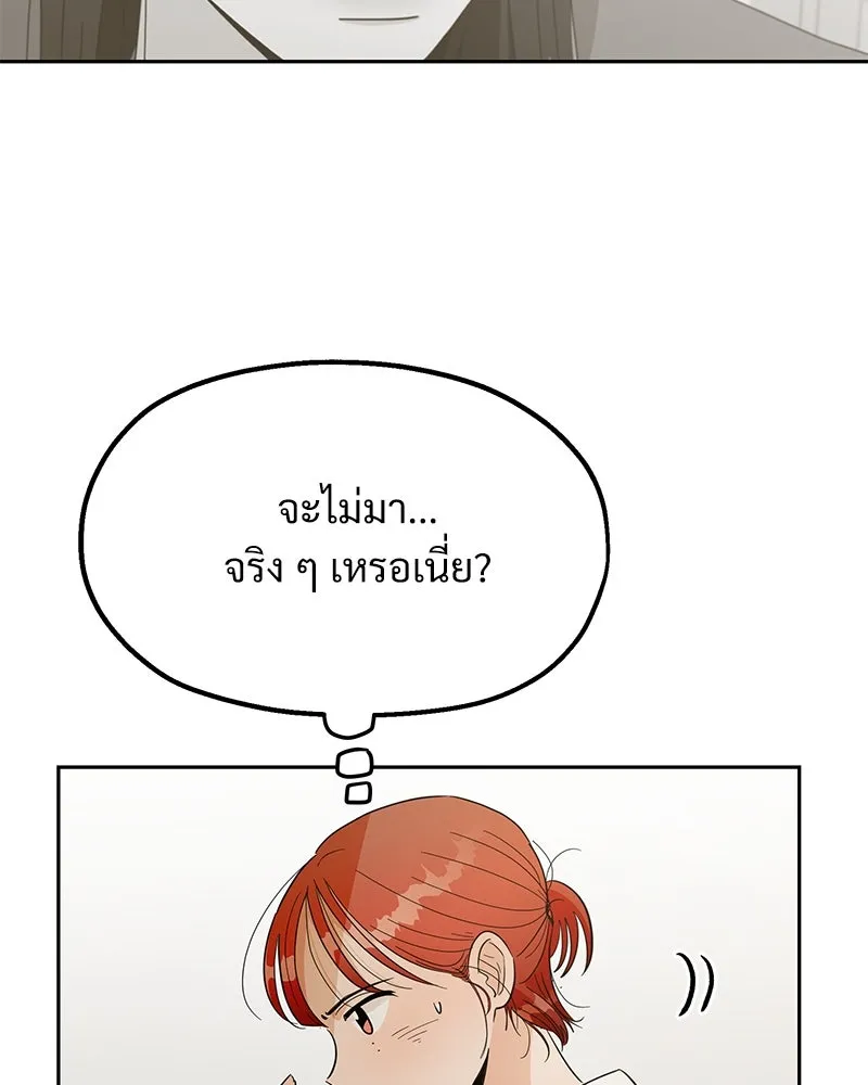 Pyramid Game เกมพีระมิด ตอนที่ 14 รูปที่ 68