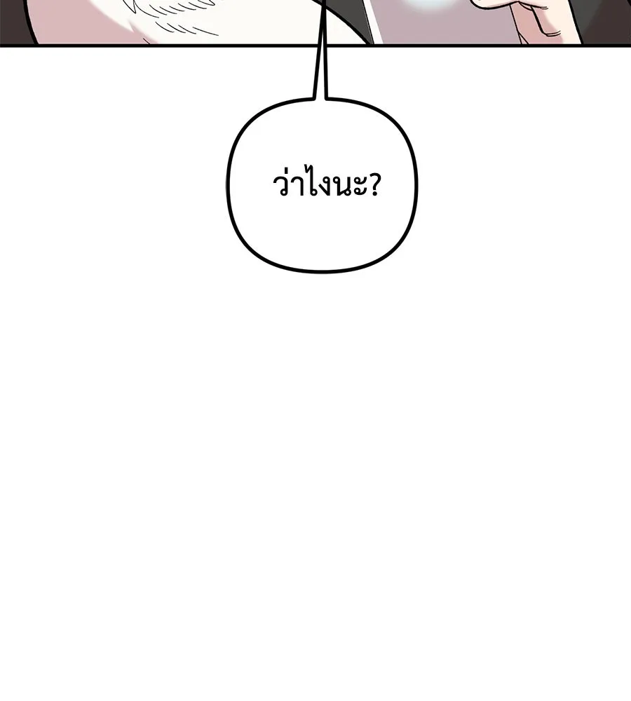 เพื่อนกันมันส์เกิน ตอนที่ 19 รูปที่ 115