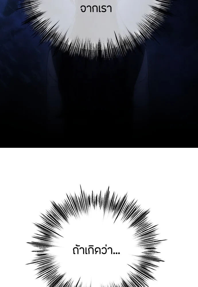 วิธีหนีตายจากนิยายโรคจิต ตอนที่ 86 รูปที่ 28