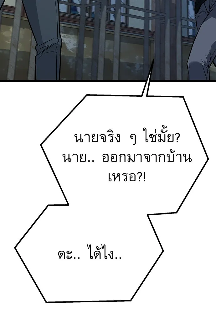 ราชาลานประลอง ตอนที่ 74 (ตอนจบ) รูปที่ 76