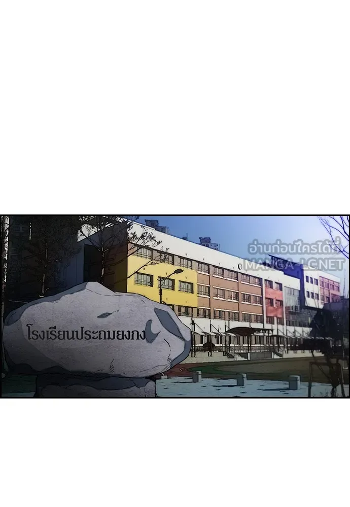 ปั่นสู้ฝันbrWind Breaker ตอนที่ 26 รูปที่ 15