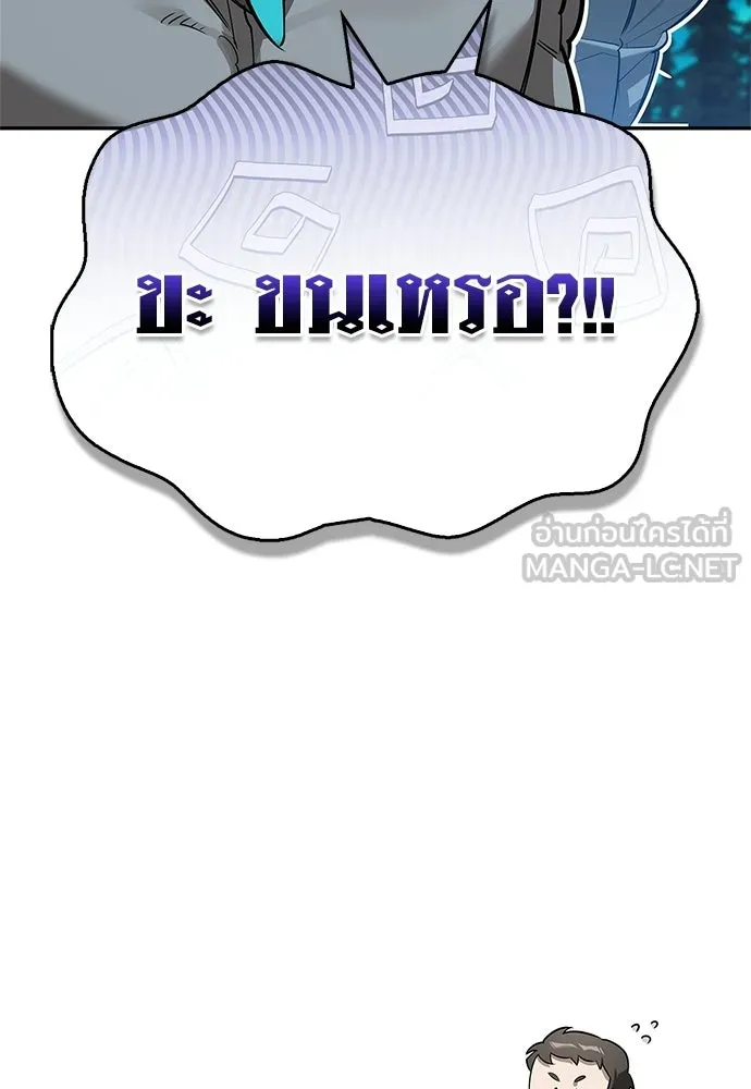ชีวิตฮีลใจนายฮันเตอร์คลาส S ตอนที่ 23 รูปที่ 3