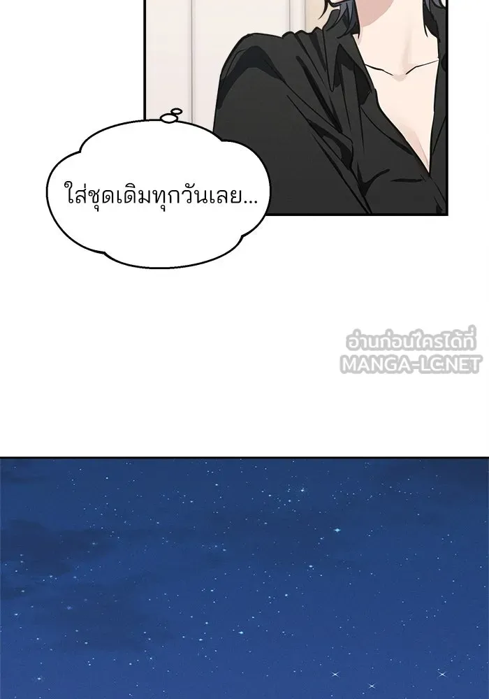 สวยเองนักเลงพอ ตอนที่ 8 รูปที่ 18
