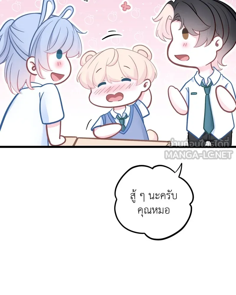 ฤดูฝนของฉันกับนาย ตอนที่ 19 การสอบครั้งสุดท้าย รูปที่ 12
